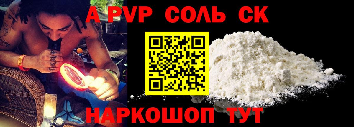 Альфа ПВП СК Полевской