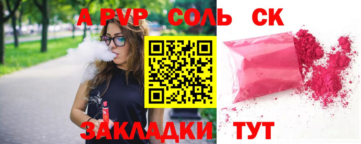 Полевской  Alfa_PVP мука  Вход с VPN  Альфа ПВП  Alpha PVP мука  А ПВП кристаллы 