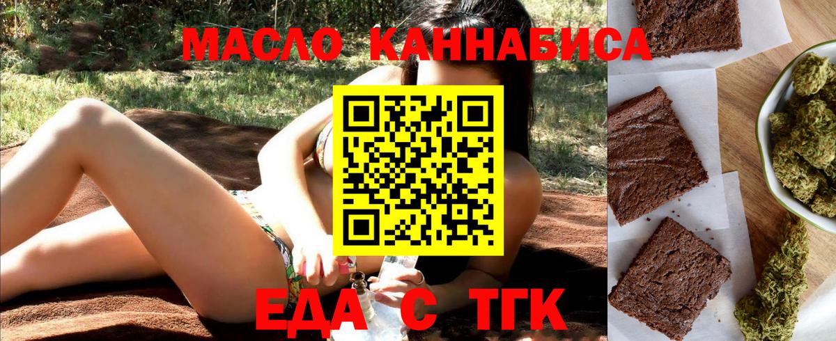 Cannafood конопля  Вход с VPN  Полевской 