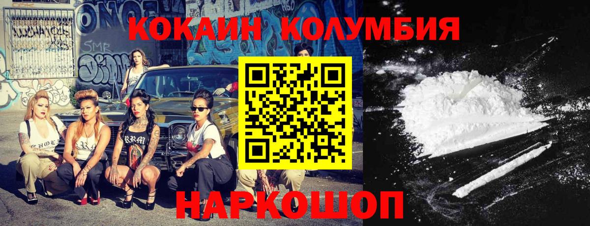 Полевской  КОКАИН FishScale  Вход с VPN 