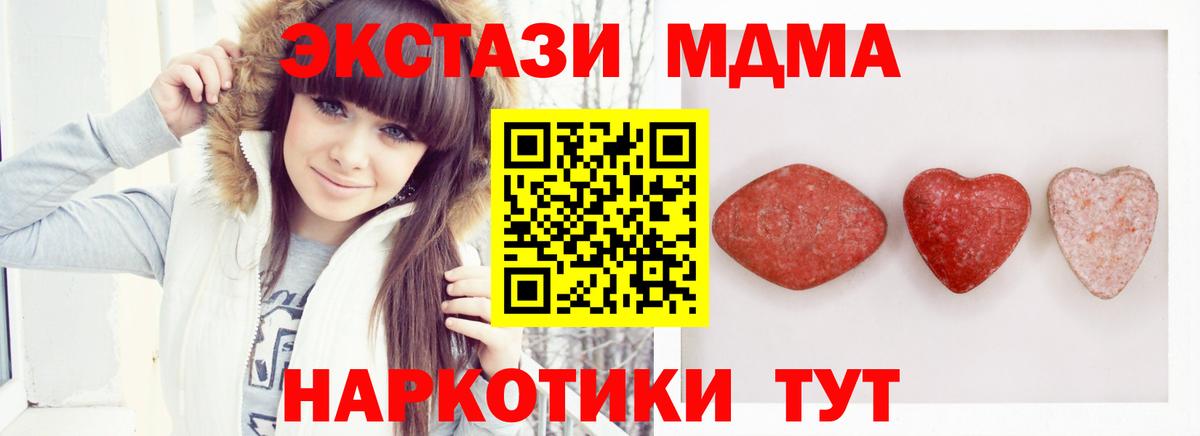 Полевской  дарк нет клад  Вход с VPN  Ecstasy таблы  Экстази Cube  ЭКСТАЗИ 