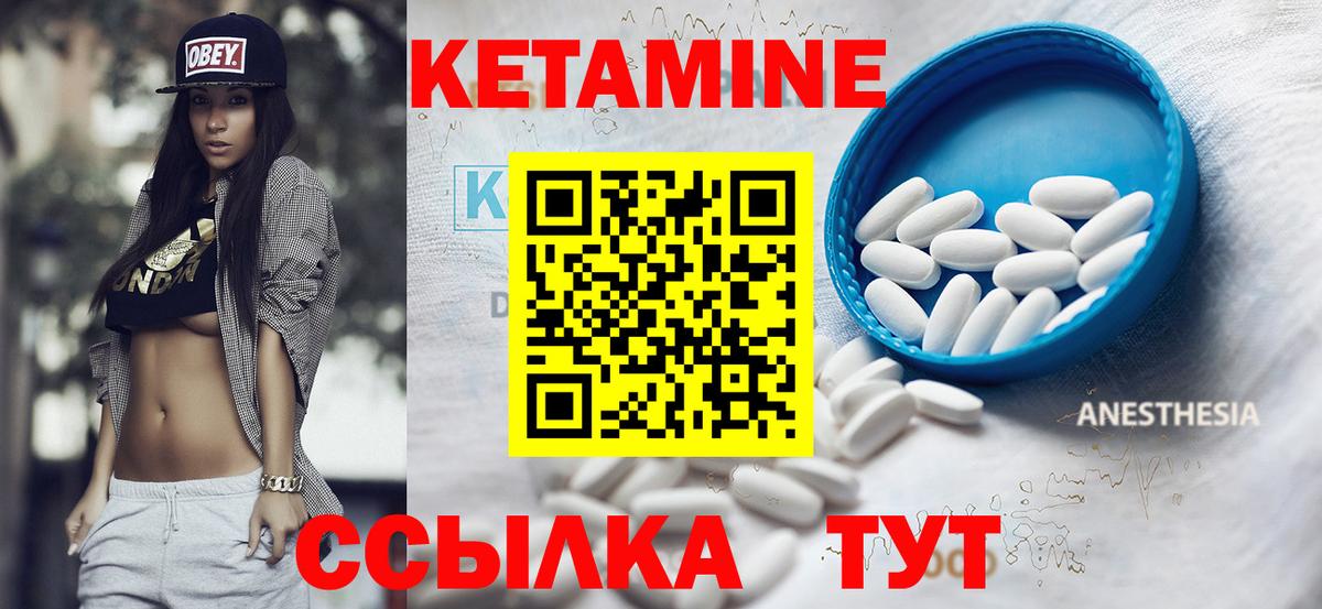 Кетамин VHQ Полевской