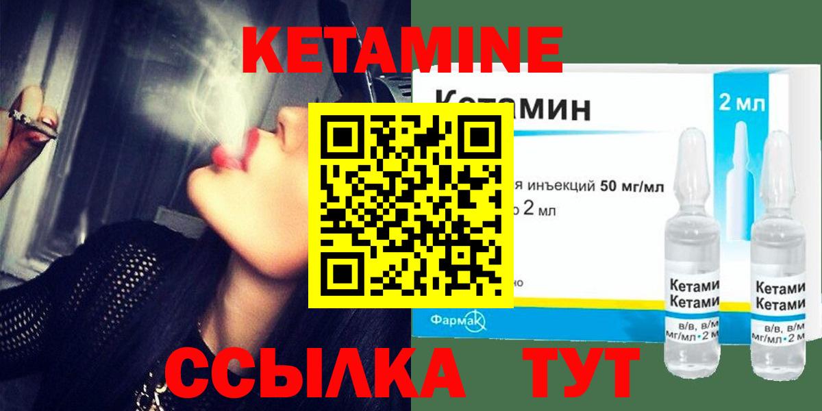 КЕТАМИН VHQ  Кетамин VHQ  Вход с VPN    маркетплейс  Полевской 