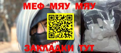 мет Севастополь