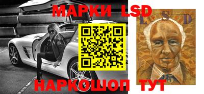 марки lsd Рыбинск