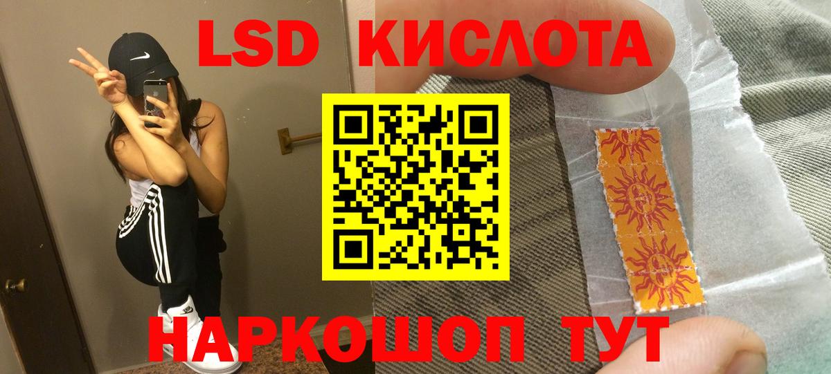 Полевской  Лсд 25 экстази ecstasy  Вход с VPN 