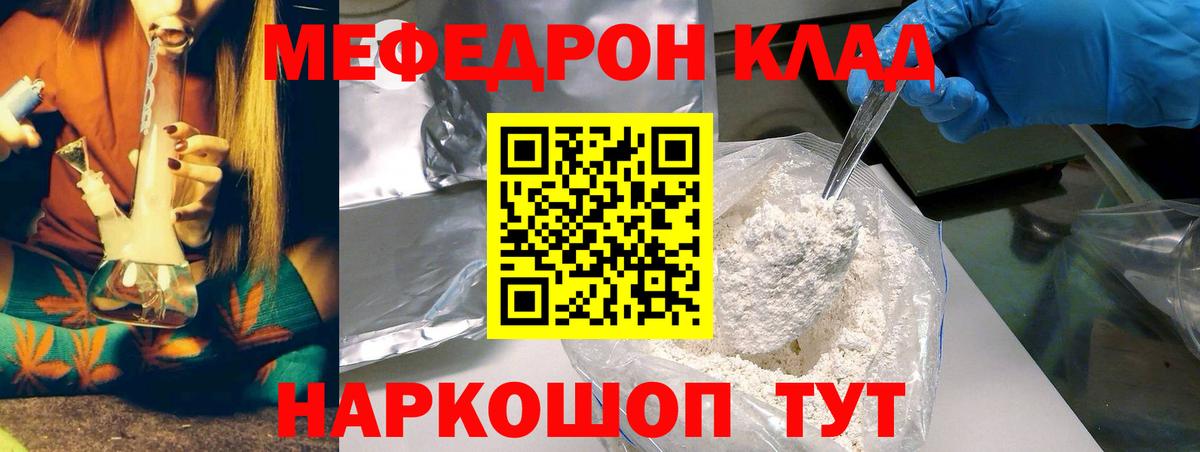МЕФ  Меф VHQ  Вход с VPN  МЕФ мяу мяу  Полевской 