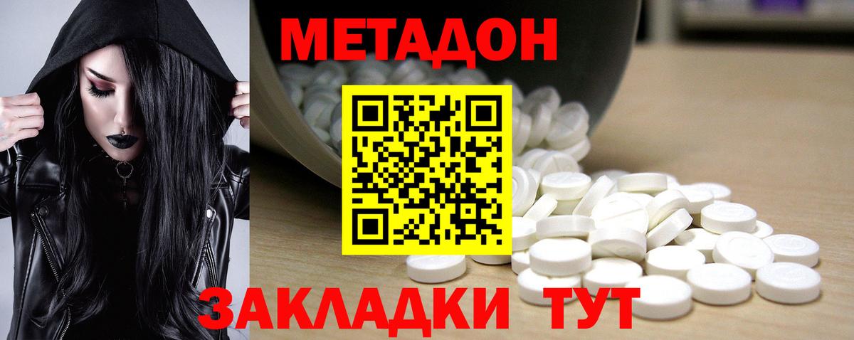 Метадон VHQ Полевской