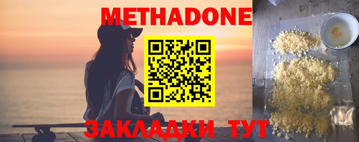 Метадон белоснежный  МЕТАДОН methadone  Полевской  Вход с VPN 