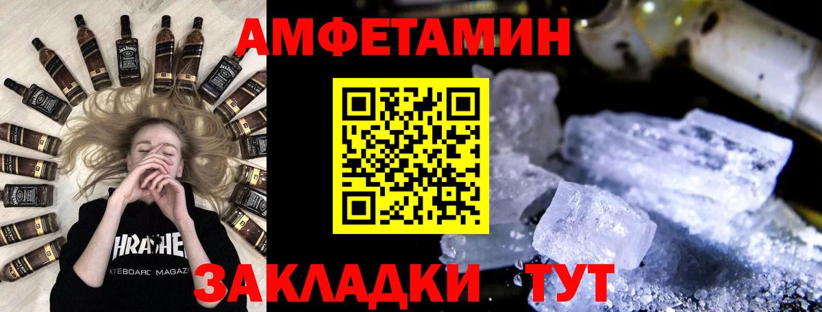 Метамфетамин пудра Полевской