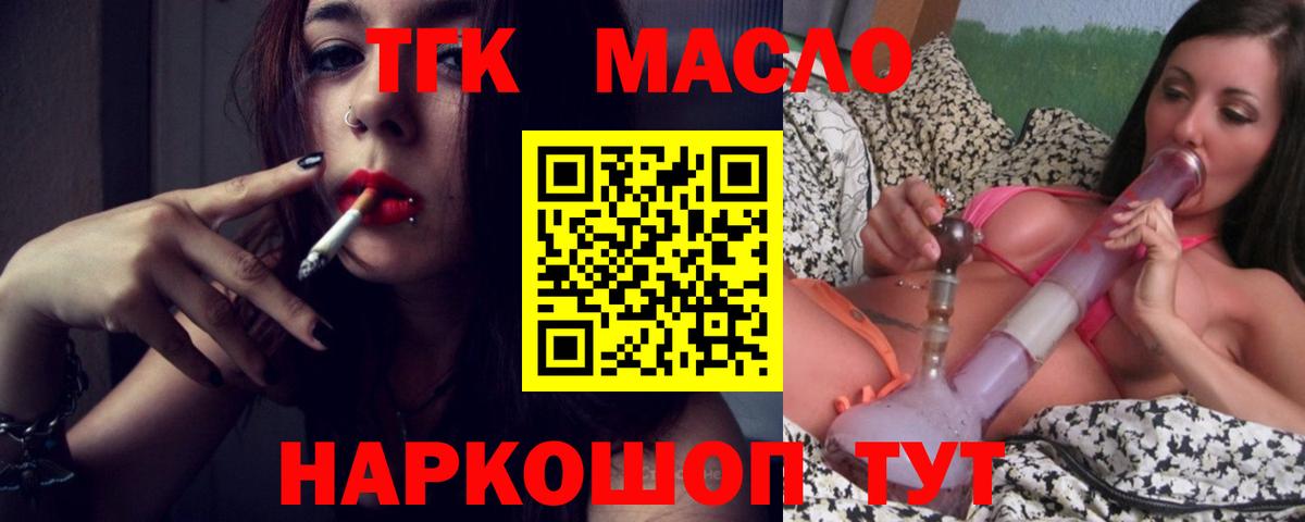 Полевской  ТГК жижа  Вход с VPN 